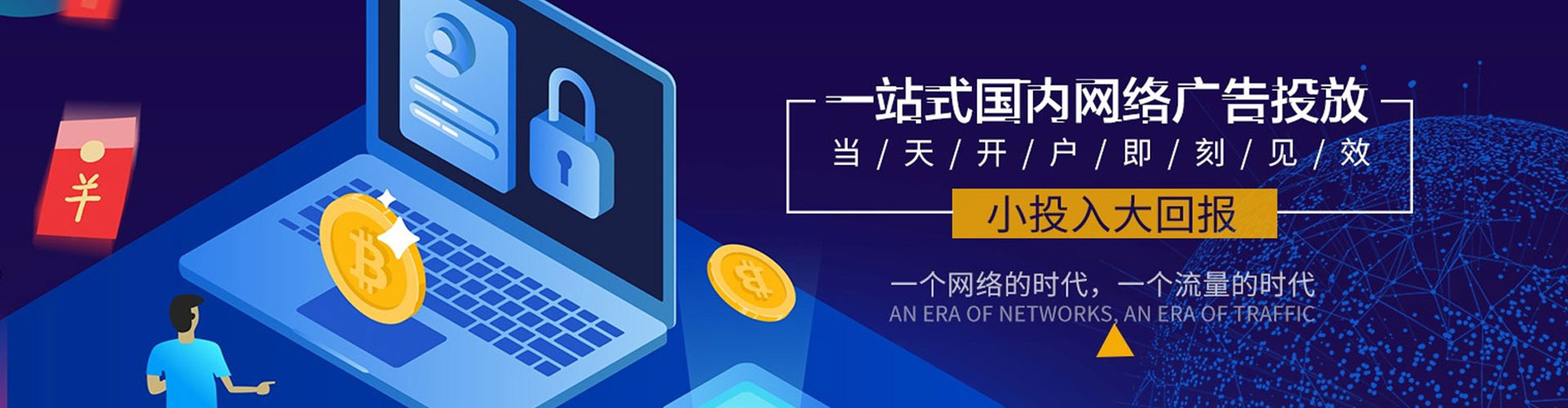 六安信息流广告